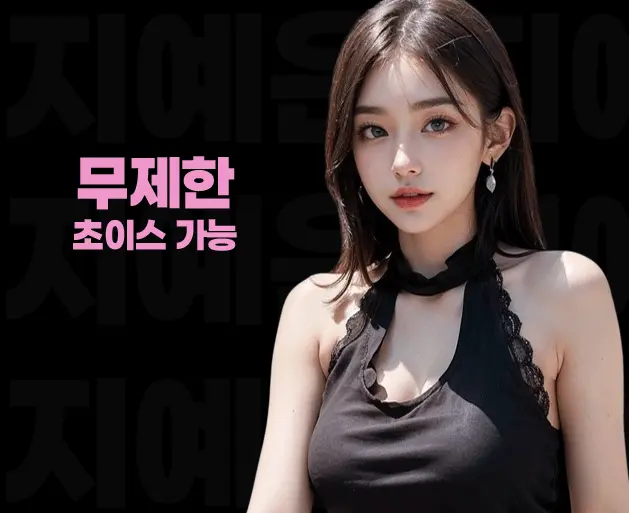 송파 노래방 송파 가라오케 초이스 및 교체 안내 이미지